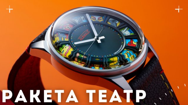 РАКЕТА ТЕАТР. Часы-представление