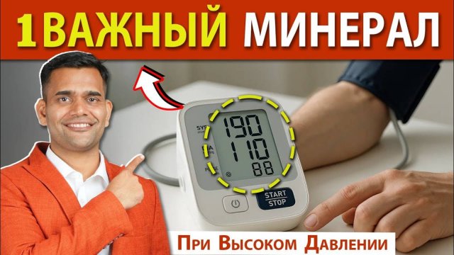 ЭТО ТОЧНО СНИЗИТ ВЫСОКОЕ ДАВЛЕНИЕ!