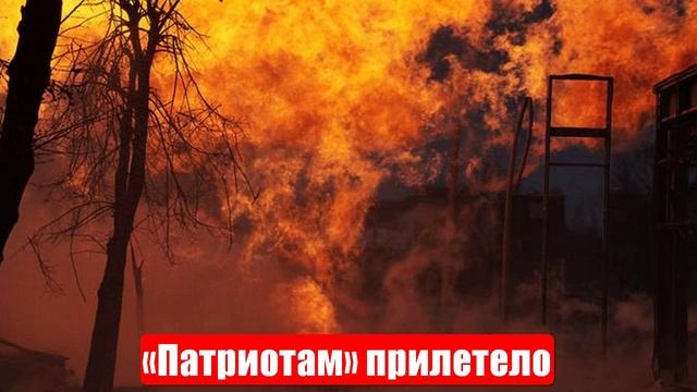 «Патриотам» прилетело. Дрон с «Солнцепёком». Тупик США с Киевом. Новости. Свежие. Главные