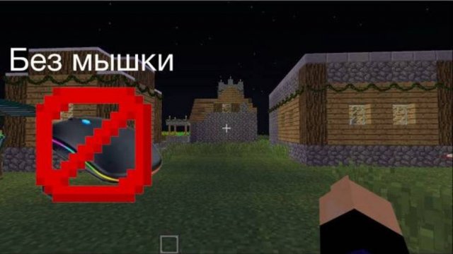 ЧЕЛЕНДЖ ИГРАЮ БЕЗ МЫШКИ В МИНИ ИГРЫ В МАЙНКРАФТЕ Артём|Artem Pro Minecraft