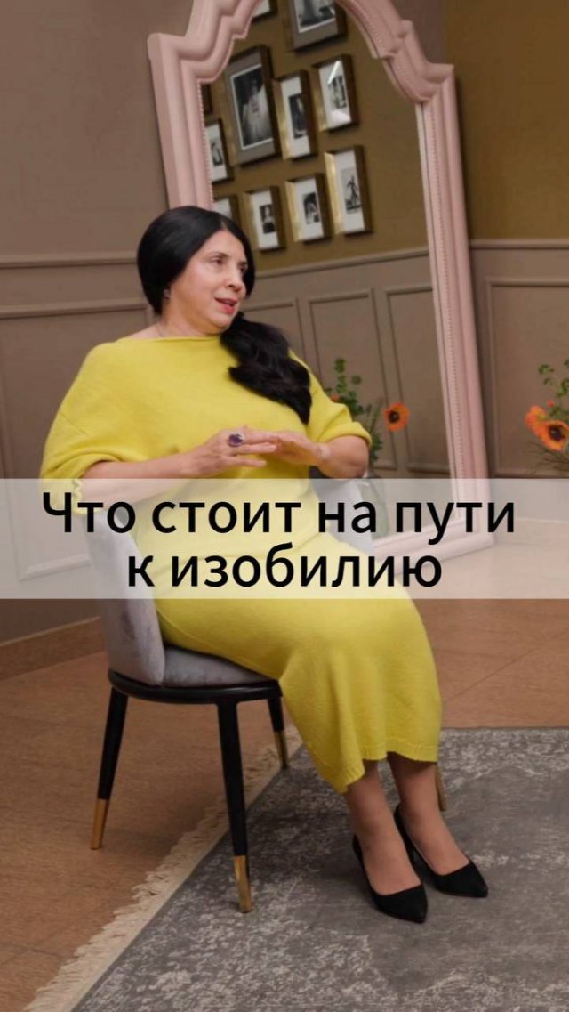 Что стоит на пути к изобилию?