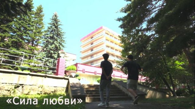 Фильм "Сила любви" (2025)