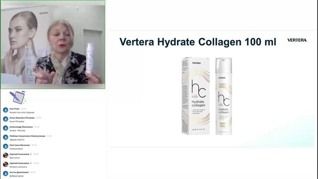 Vertera Hydrate Collagen 100 ml
