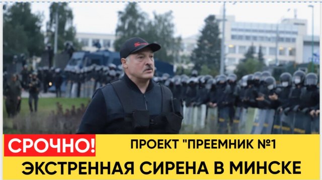 Мурашки по коже! Что будет после Лукашенко! В Белоруссии ГРЯДЁТ операция ПРЕЕМНИК