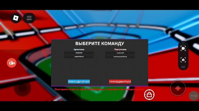 игра Семёна