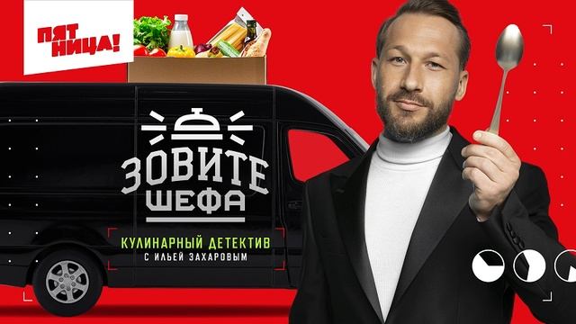Зовите Шефа Москва. SillyCat