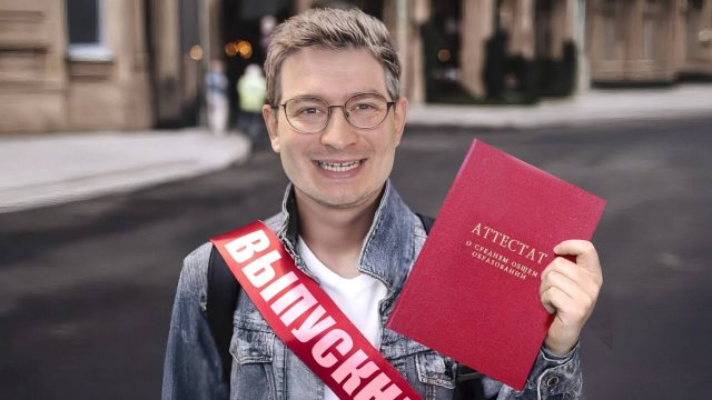 КОРОЧЕ ГОВОРЯ ВЫПУСКНОЙ