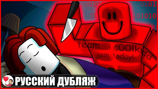 ПРАВДИВАЯ ИСТОРИЯ ПРОИСХОЖДЕНИЯ ФОРСАКЕН... (Forsaken Roblox) - GameToons на русском | fReelaN SHOW