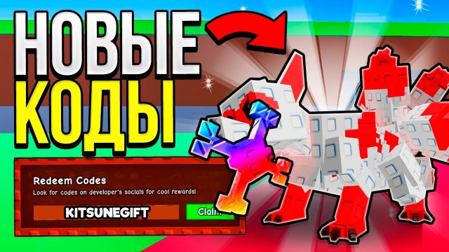 ВСЕ НОВЫЕ РАБОЧИЕ КОДЫ В ОБНОВЛЕНИЕ Zen КИТСУНЕ В Grow a Garden в Роблокс