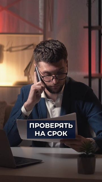 Глубина проверки квартиры на вторичном рынке