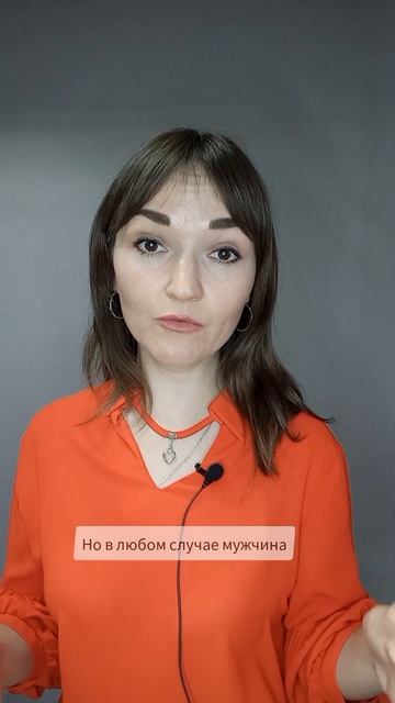 Правда об отношениях. Почему с мужчиной проще?