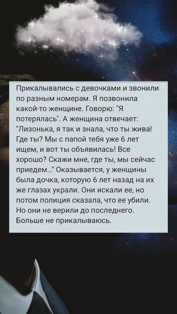 Истории 5секунд+