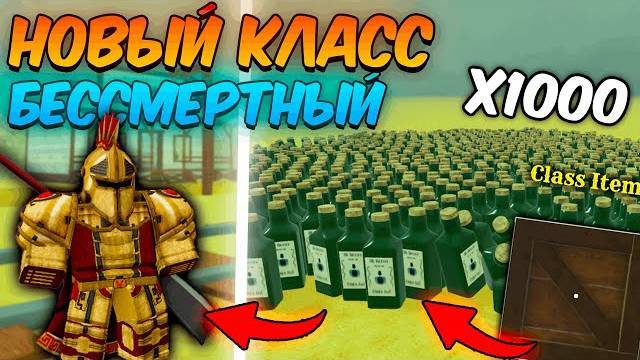 МЁРТВЫЕ РЕЛЬСЫ Роблокс 🐎 Я СОЗДАЛ НОВЫЙ БЕССМЕРТНЫЙ КЛАСС В ИГРЕ Dead Rails в Roblox!
