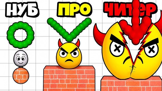 ВАУ! Я СЛОМАЛ ВСЕ ЗЛЫЕ ЯЙЦА ЭВОЛЮЦИЯ НАРИСУЙ ЧТО БЫ РАЗБИТЬ Draw To Smash