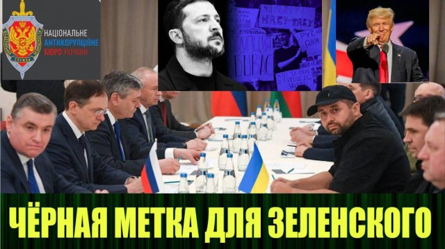 Старт процесса перехвата управления Украиной