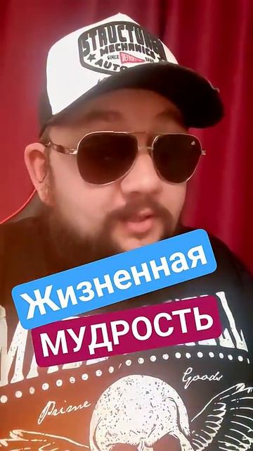 Жизненная мудрость про отношения с женщинами