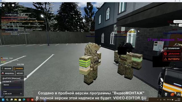 Армия Роблокса Роли Плэй Играем за роль фсб