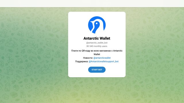 Криптобот Antarctic Wallet — быстрые переводы и хранение | Отзывы