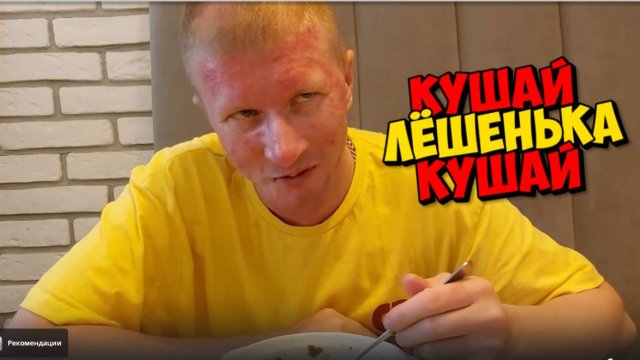 ЧТО У ЛЁШЕНЬКЕ С ЛИЦОМ ? БОЖИЙ ЧЕЛОВЕК