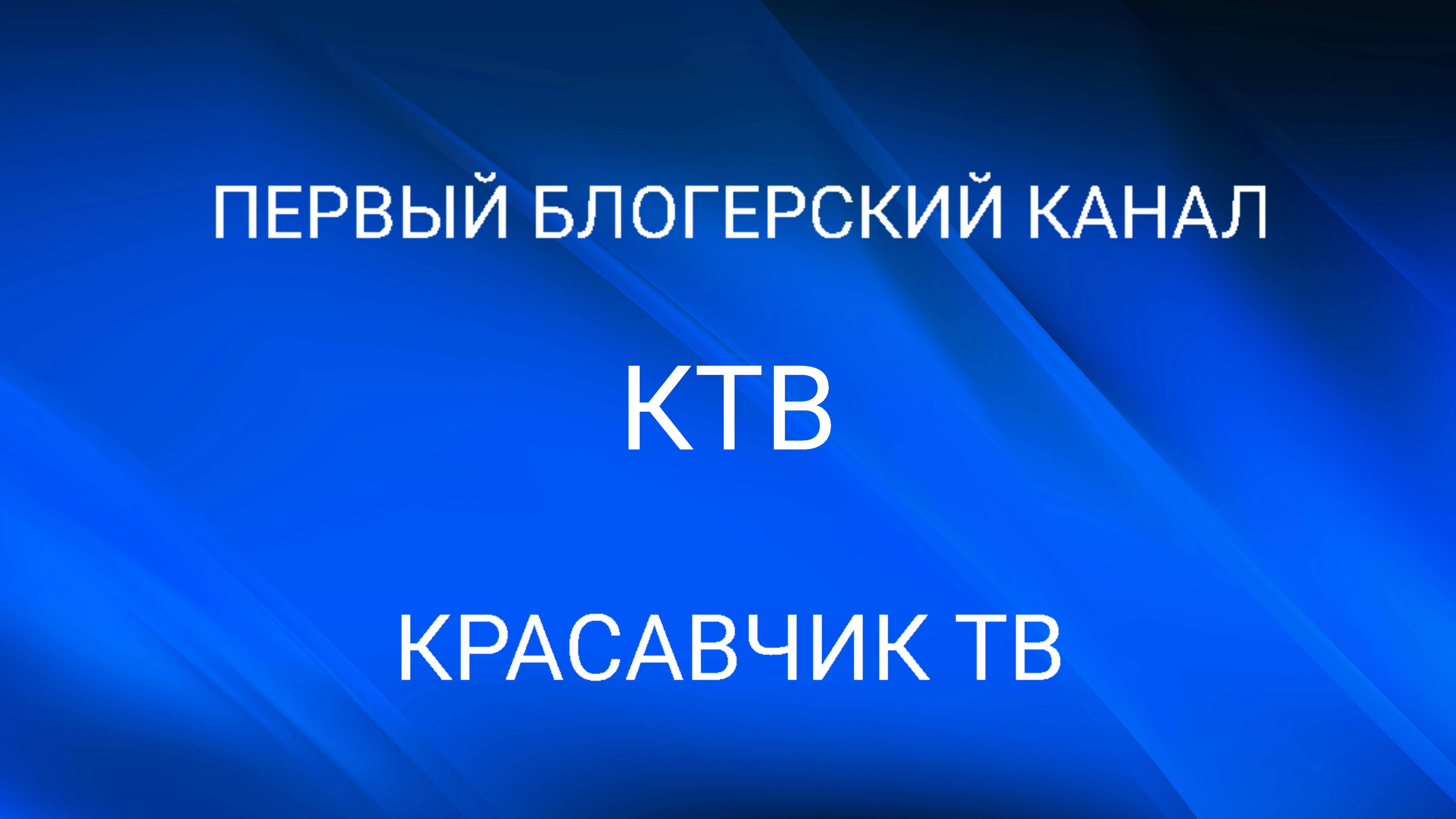 Папины дочки.Компьютерные игры.Сборник на Первом Блогерском Канале "Красавчик ТВ"