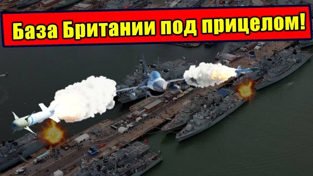 Кремль взял под прицел ядерный детонатор Британии!