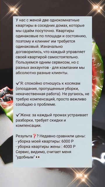 Истории 5секунд+