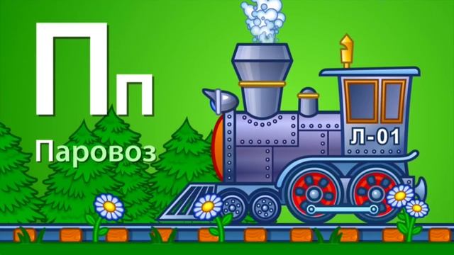 Учим русский алфавит для самых маленьких. Развивающее видео для детей