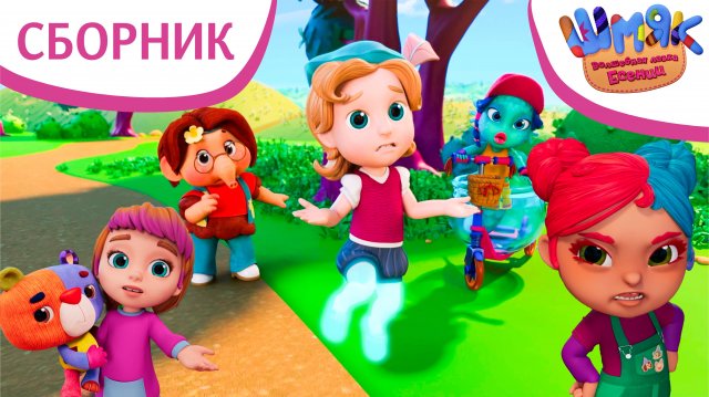 Сборник на час! ✨ | Волшебная лавка Есении | Мультфильмы для детей | Сборник серий 11-20