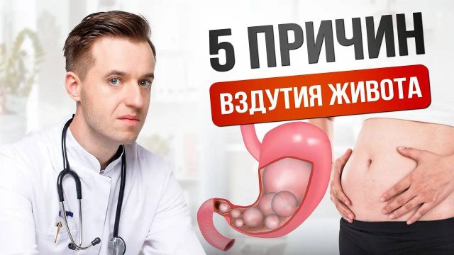 Вздутие после еды: 5 главных причин #вздутие