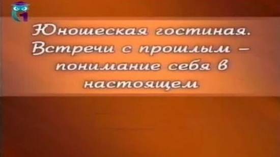 # 14. Что и зачем читали в прошлом: Мирное время. Любовь. Часть 2