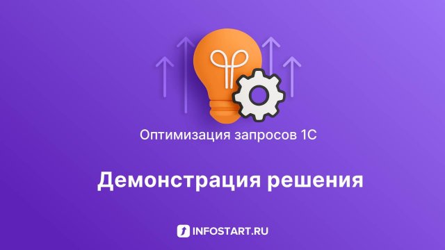 Оптимизация запросов