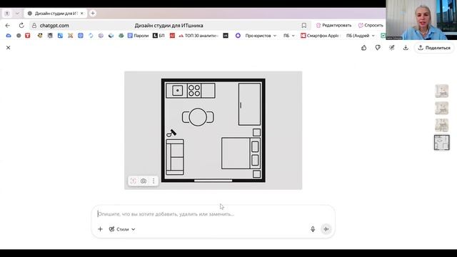 Урок по нейросетям для хоумстейджинга 1