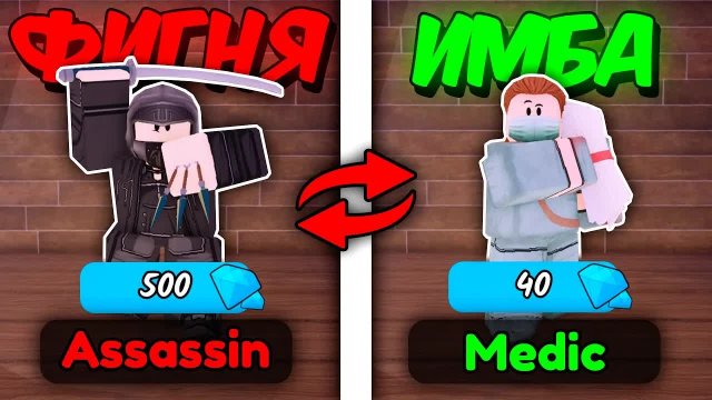 🔥ОБЗОР НА ВСЕ КЛАССЫ! КАКОЙ САМЫЙ ЛУЧШИЙ КЛАСС В 99 Night In The Forest 💥