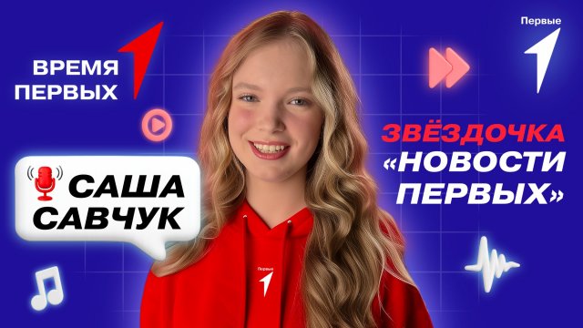 Как подготовить репортаж? | Время Первых