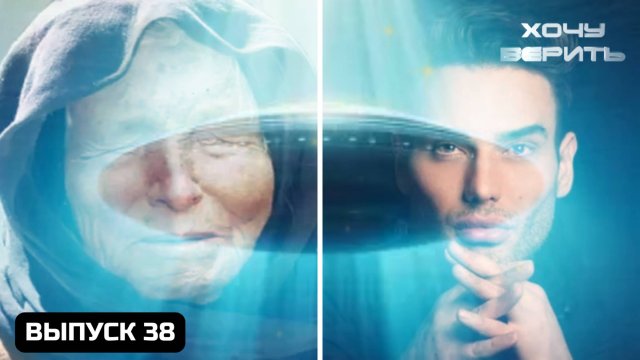 Предсказатели пророчат контакт с пришельцами! Опять?