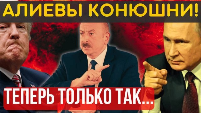 НА ЭТОМ ВСЁ, ГОВОРИТЬ с тобой БОЛЬШЕ НЕ о ЧЕМ! Теперь только так_ ПУТИН отдал команду силовикам...