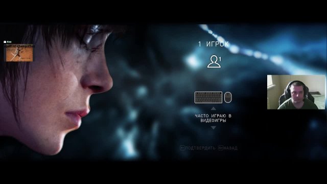 Beyond: Two Souls - начало
