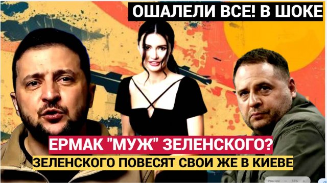 КИЕВ АХНУЛ! КОМПРОМАТ НА ЗЕЛЕНСКОГО ДИАНА ПАНЧЕНКО РАЗМАЗАЛА УКРАИНСКИЙ БОРДЕЛЬ ЗЕЛЕНСКОГО