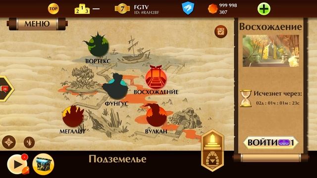 Мега Донат в Игру в Путь Легенды Shadow Fight 2 #8 #games #gameplay