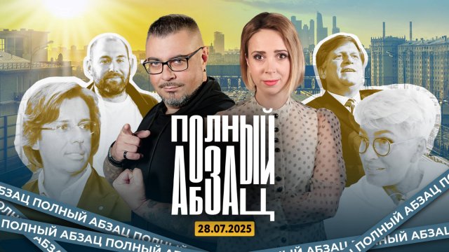Шабаш у Вайкуле, Слепаков* спел Галкину*, Назаров деградирует