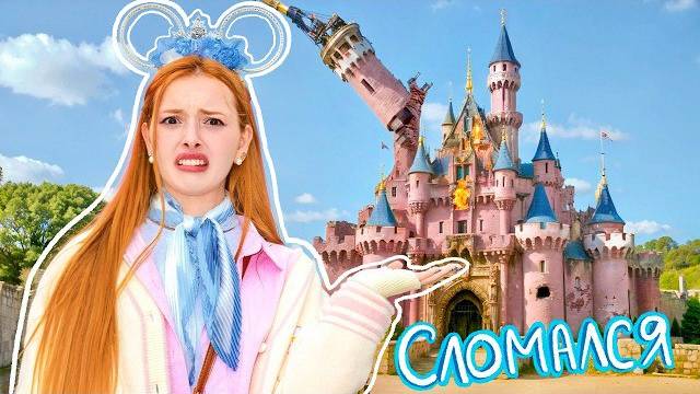 НЕ ВЭЛЛ ПОБЫВАЛА В СЛОМАННОМ ДИСНЕЙЛЕНДЕ 🏰 ВЛОГ КИТАЙ