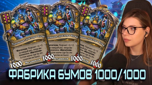 ШТАМПУЮ ГИГАНТОВ 😱| AloeKoala Hearthstone Battlegrounds