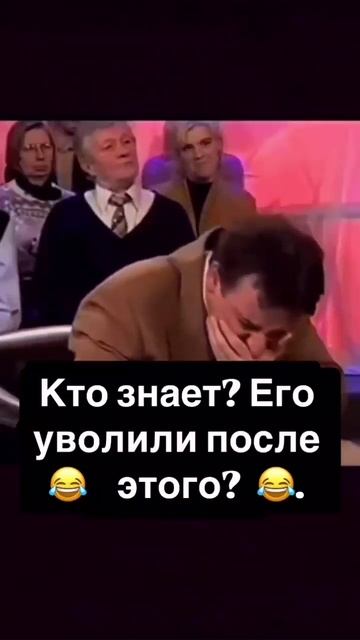 Голос 🤣