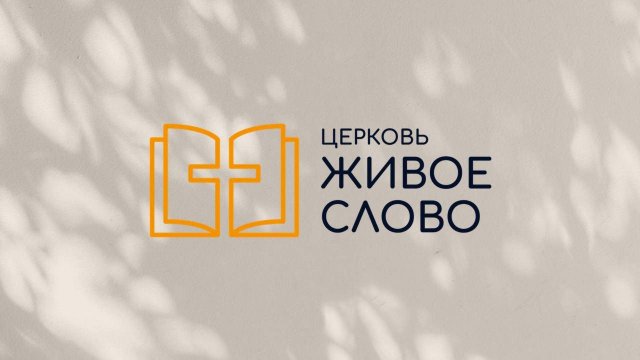 27.07.25 | Воскресное Богослужение |