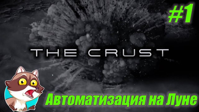THE CRUST #1 - Первое освоение Луны (Прохождение)
