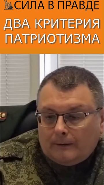 ОПРЕДЕЛЕНИЕ ПАТРИОТИЗМА
