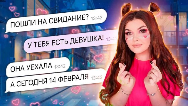 ЕЛЕНА РАЙТМАН  ПРОВЕРКА НА ВЕРНОСТЬ ИЗМЕНА 14 ФЕВРАЛЯ
