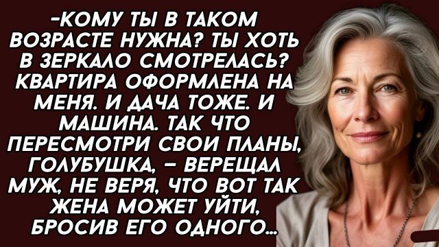 Истории из жизни|Кому ты в таком возрасте|Аудио рассказы|Аудиокниги слушать онлайн|Жизненные истории
