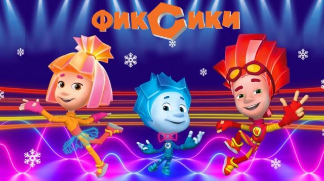 Фиксики | Фиксики Холодильник | Фиксики Новые Серии | Фиксики смотреть онлайн | Фиксики Мультик