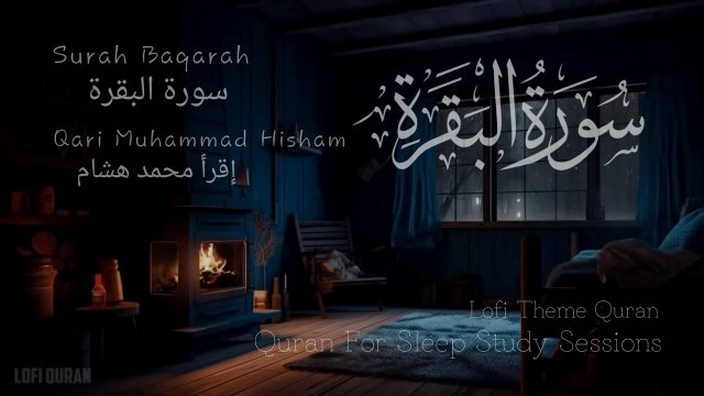 СУРА БАКАРА / СЛУШАЙТЕ НОЧЬЮ И СПИТЕ КАК МЛАДЕНЕЦ